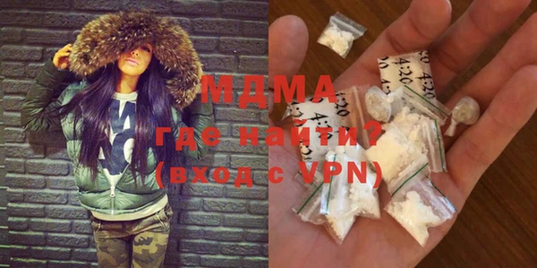 молекула духа Волоколамск