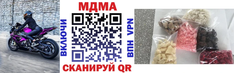 это телеграм  как найти закладки  Можга  MDMA Molly 