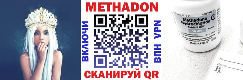 МЕТАДОН белоснежный  Можга 